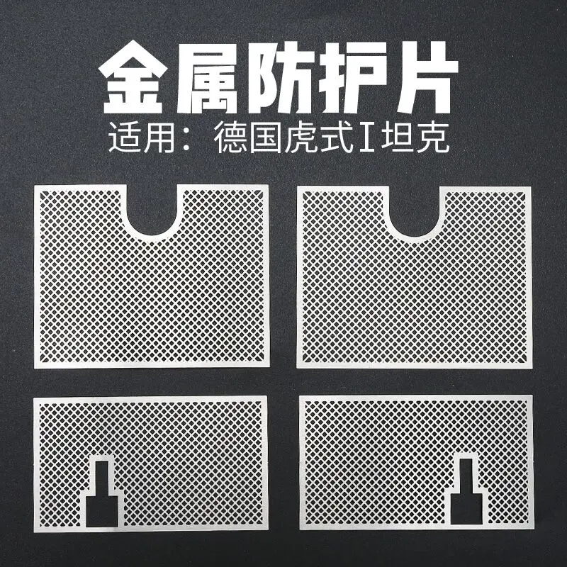 

HENGLONG 3818/3818-1 RC tank German tiger I 1/16 spare parts No. Metal net / Etch net / Steel mesh