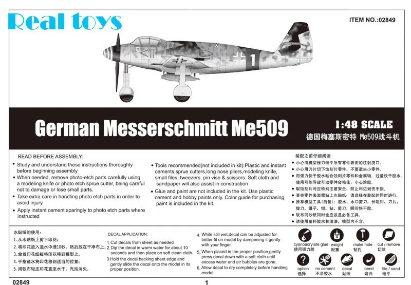 Trumpeter 1 48 German Messerschmitt Me509 Trumpets Trumpet Lifetrumpet Tank Aliexpress