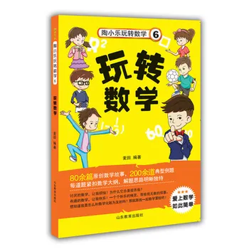

Tao Xiaole plays maths story series book 6 Funny play mathematics, Logic Thinking Brains Training Maths Game Chinese Book