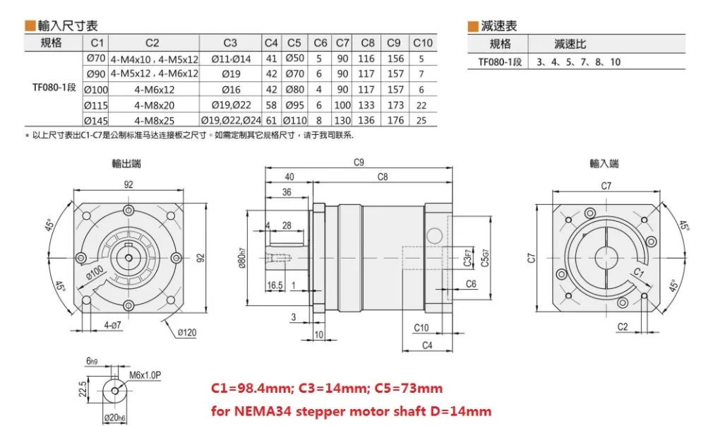 80 двойной brace Spur gear планетарный редуктор 6 аркмин 3:1 до 10:1 для NEMA34 86 шаговый двигатель входной вал 14 мм