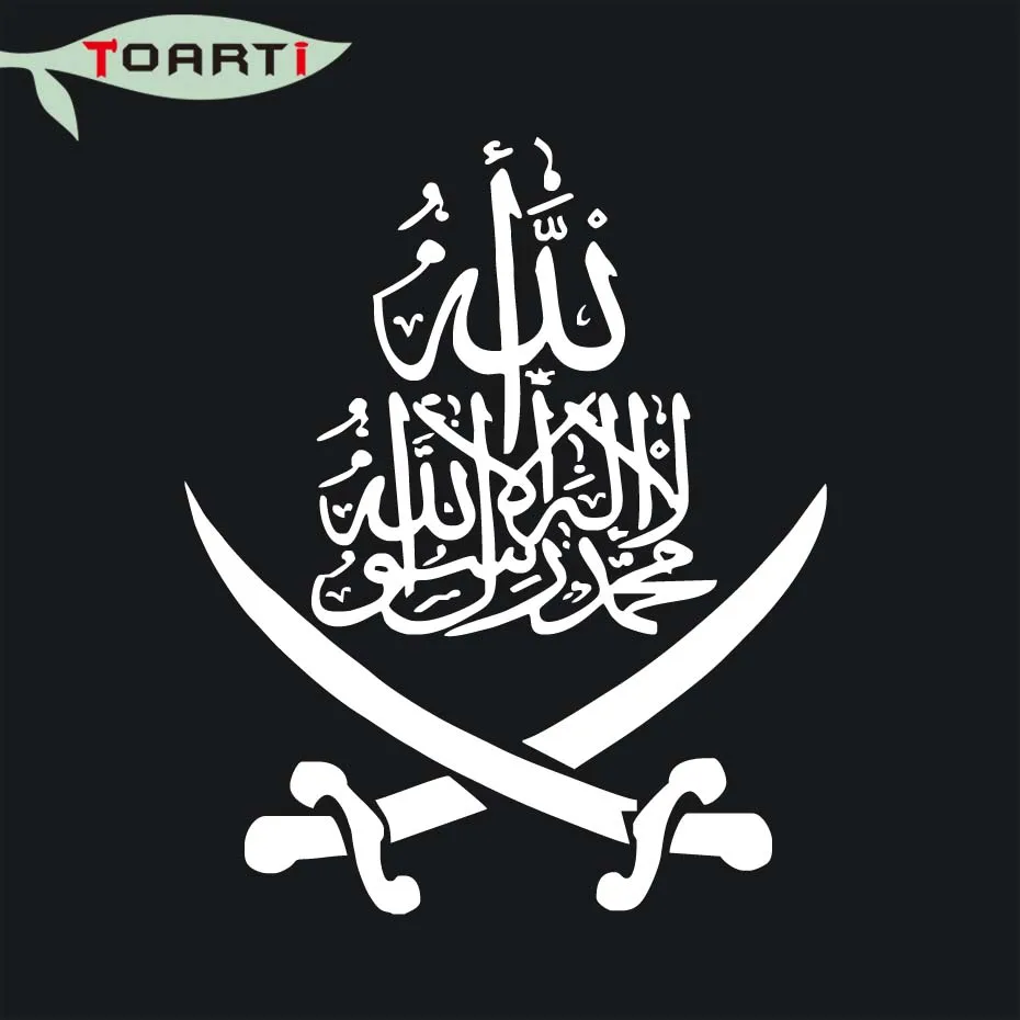 Наклейки для автомобиля Bismillah каллиграфия Islam ic 26*31 см художественный виниловый