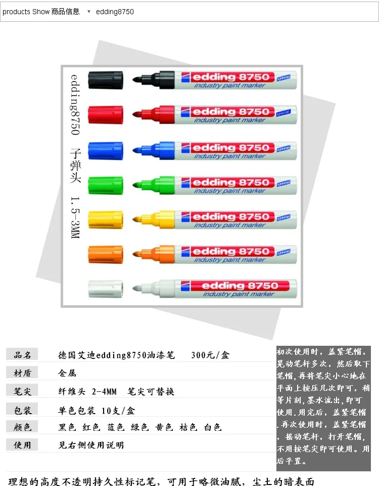 Германия Edding 8750 анти-Температура масла металлический маркер пыли поверхности промышленные краски ручка 1 шт