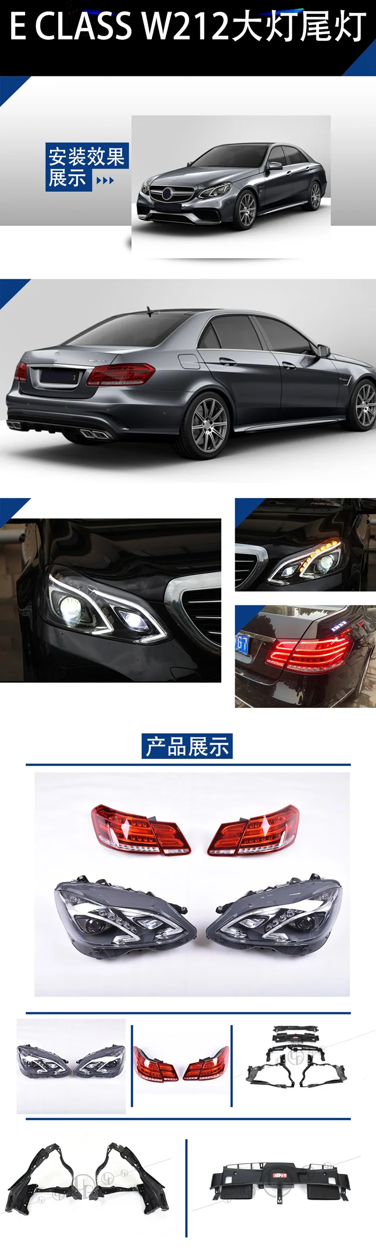 W212 