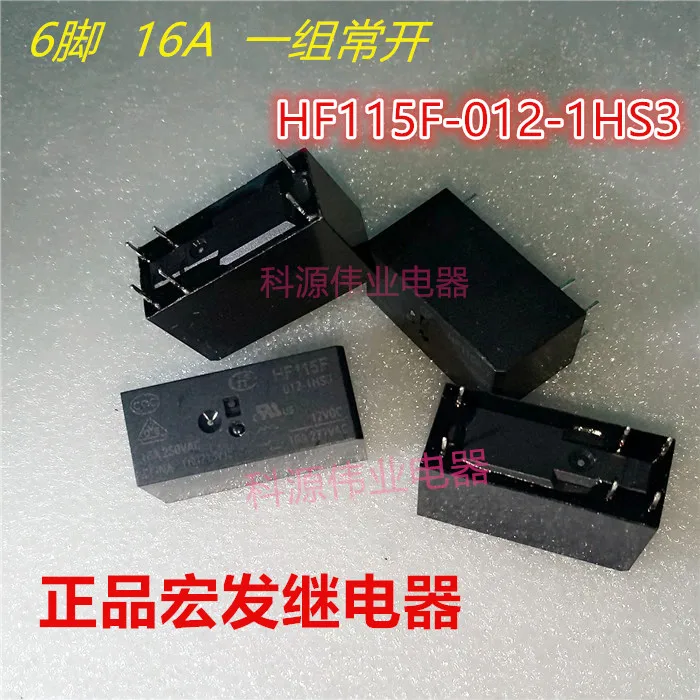 HF115F 012 1HS3 6 pin relay normally open 16A HF115F 012 1HS3A|Relays ...