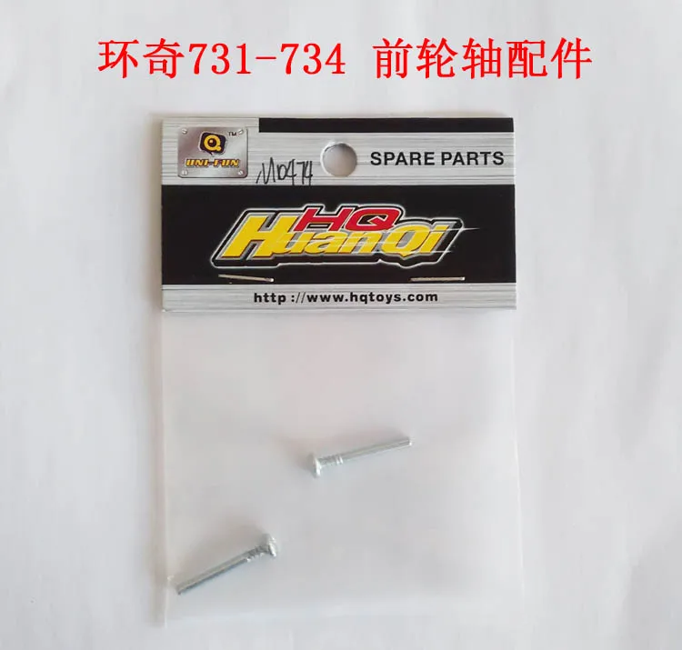 M0474 Front axle Huanqi HQ734 734A 734 Mice King Mountain 1:16 Bigfoot Off-road buggies Car Truck 731 732 733 Spare Parts | Игрушки и