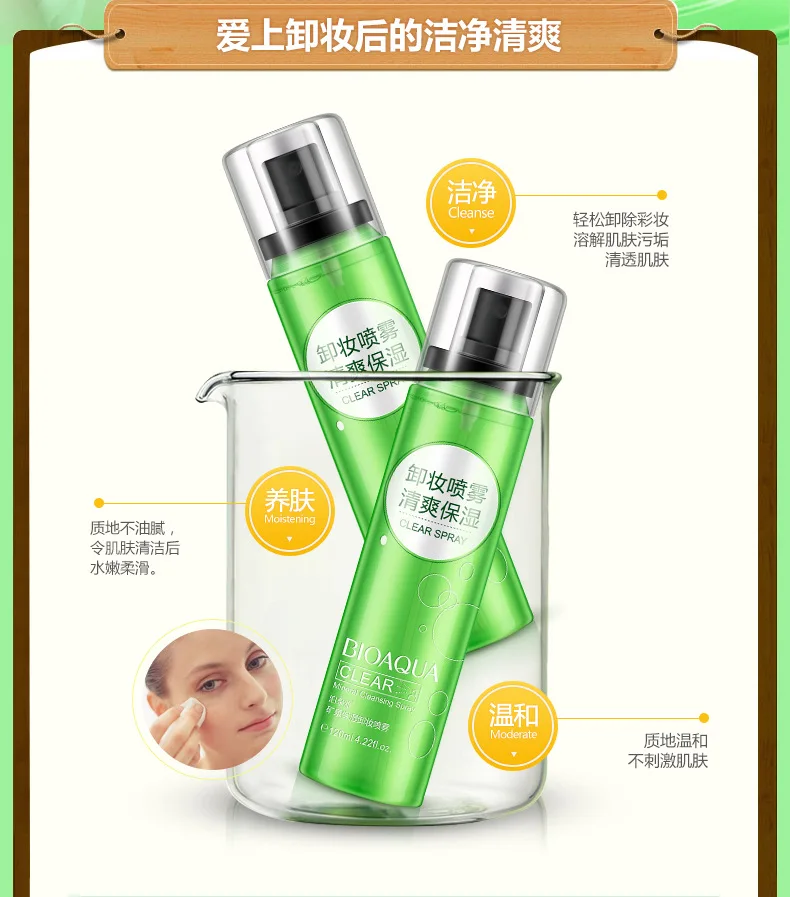 Bioaqua минеральной отбеливания управления увлажняющий масло поры спрей масло для снятия макияжа 120 г корейской косметики