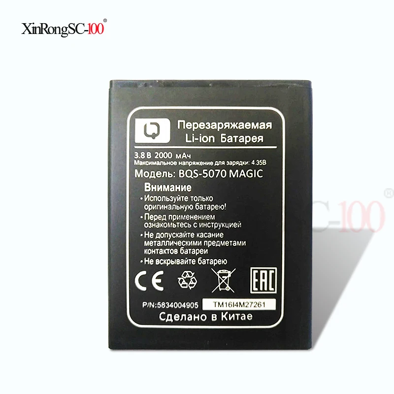 Оригинальный BQS-5070 Замена Батарея для BQ Mobile BQS 5070 BQS5070 Magic Nous NS 5004 Мобильный телефон
