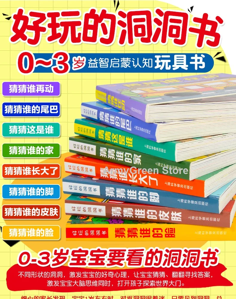 1 Книга раннее просветление образование Обрезанные страницы причудливые догадки знания Дети Малыши Обучающие карты английский китайский книга Возраст 0-3