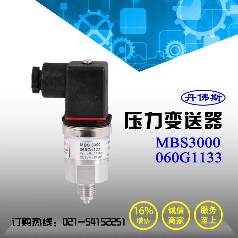 Danfoss MBS3000 датчик передачи давления 060G1133 Danfoss 0-16bar Выход 4-20mA