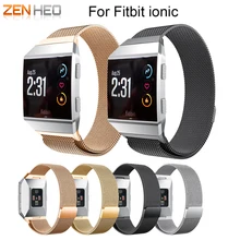 Ремешок для часов из нержавеющей стали Миланская петля металлический сменный ремешок с уникальный магнит аксессуары для замка для Fitbit ионный ремешок для часов