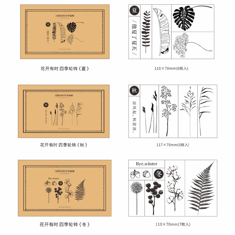 1 Набор, винтажные, четыре сезона, растения, лист, украшение, штамп, деревянные и резиновые штампы для скрапбукинга, канцелярские принадлежности, сделай сам, ремесло, стандартный штамп