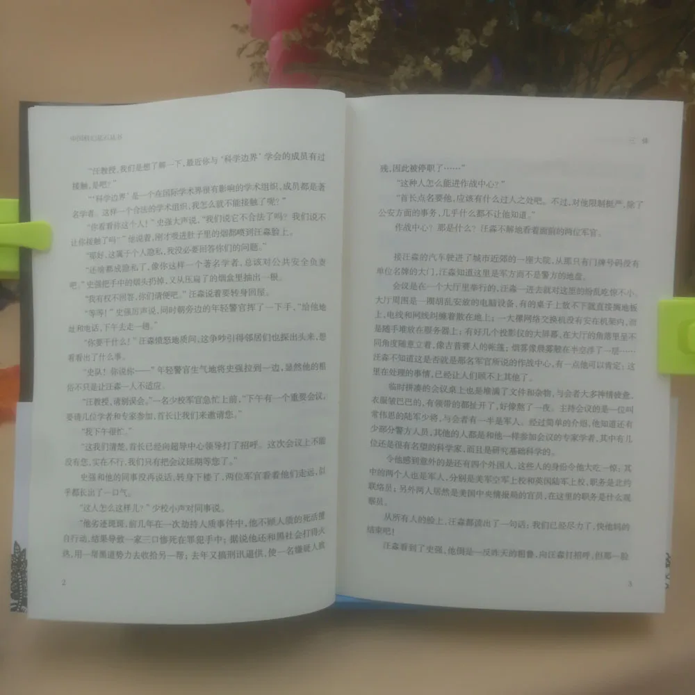 3pcs/set New Chinese Science Fiction Foundation novel Book- Three body Liu Ci xin In chinese 3pcs/set New Chinese Science Fiction Foundation novel Book- Three body Liu Ci xin In chinese