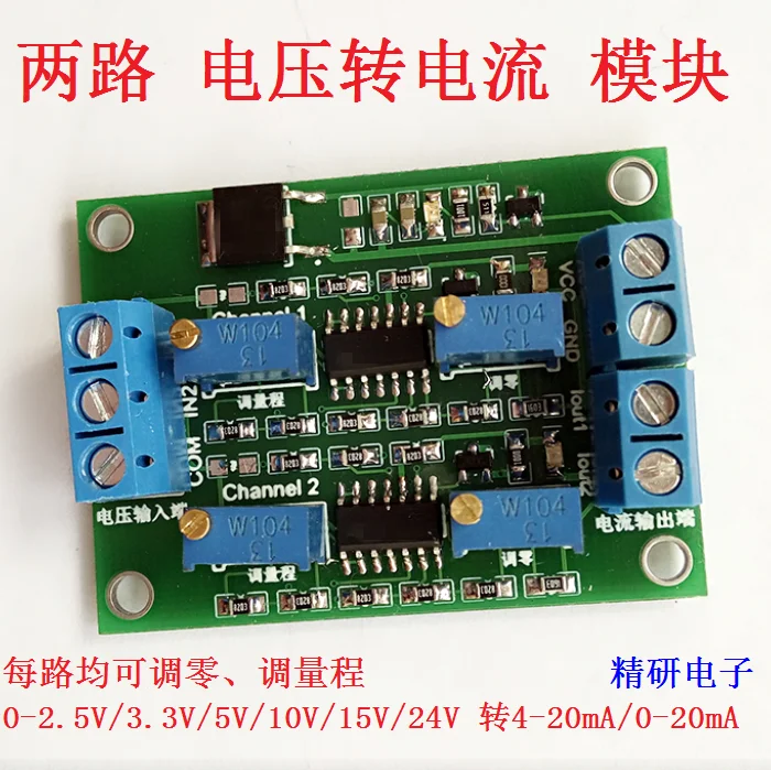 

Multiplex Dual Circuit Voltage Transfer Current Two into Two Out of 0-3.3V/5V/10V/15V Converter 4-20mA Transmitter