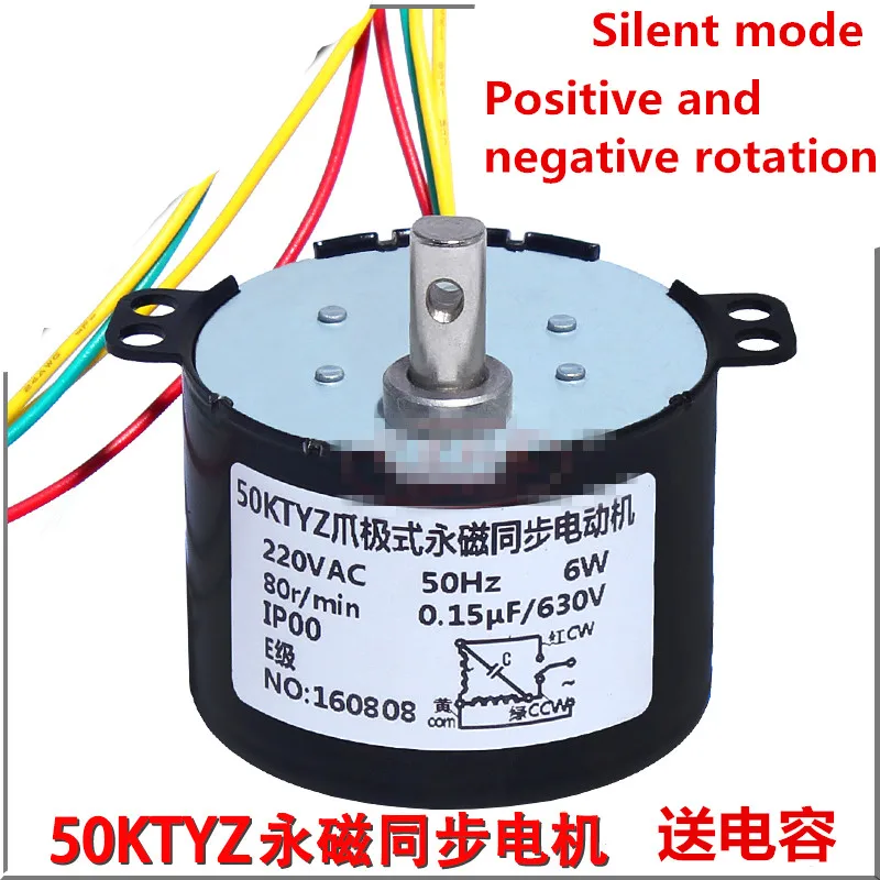 50KTYZ (эксцентриковый вал) AC 220V 1 110RPM 6W синхронный редукторные двигатели