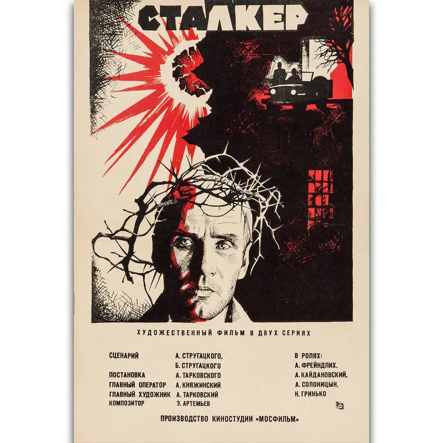 S2314 Stalker Classic USA Movie