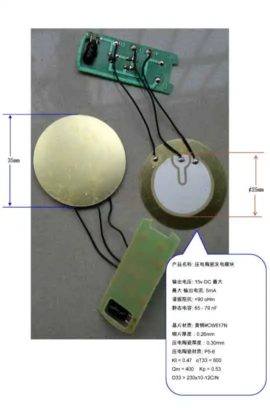 

35mm piezoelectric ceramic power module, new energy power generation module, PZT power chip, piezoelectric ceramics