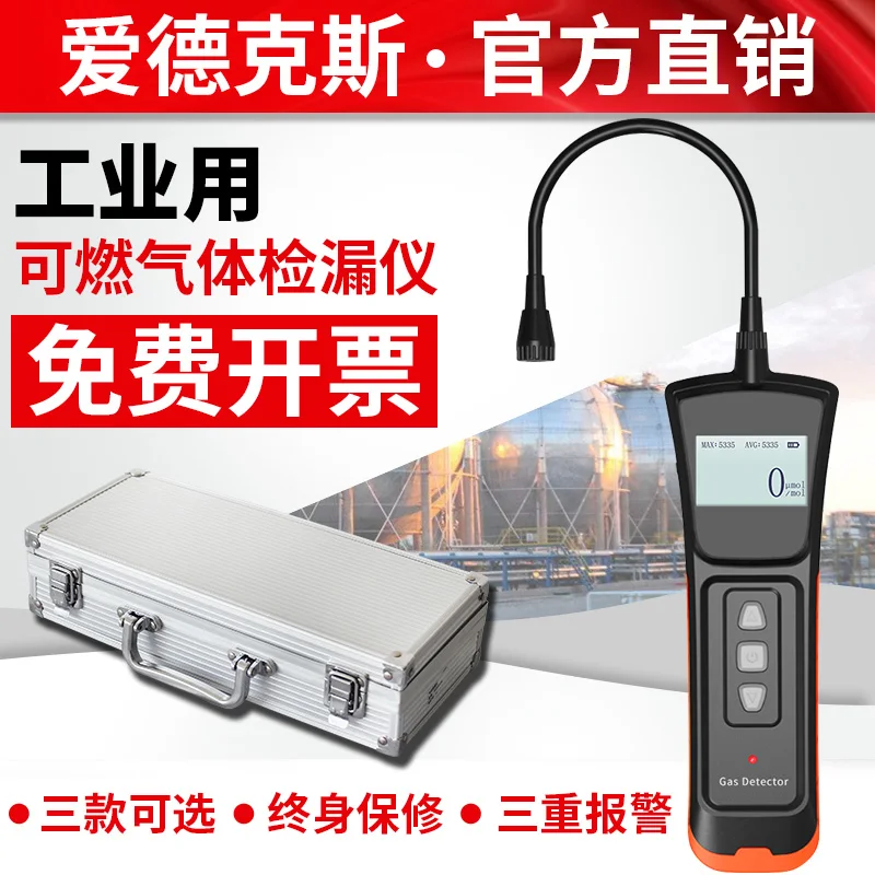 

Combustible Gas Detector Alarm Gas Leak Natural Gas Leak Detector Liquefied Gas Portable