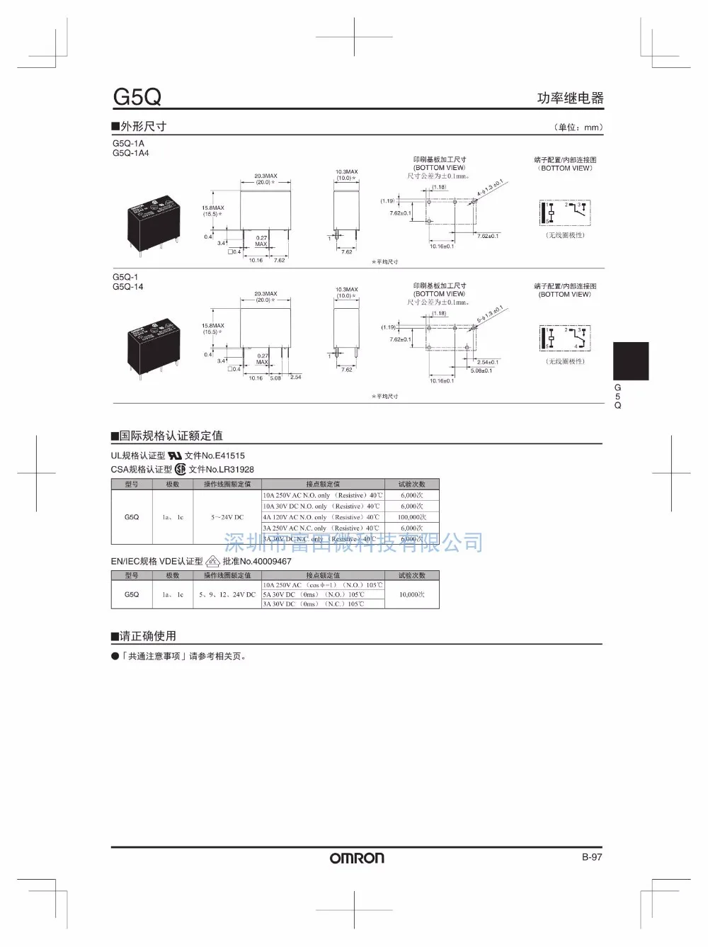 5 шт./лот реле G5Q-14-DC5V G5Q-14-DC12V G5Q-14-DC24V 5PIN