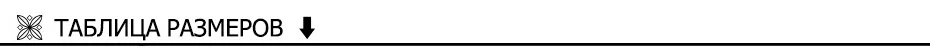 size-chart