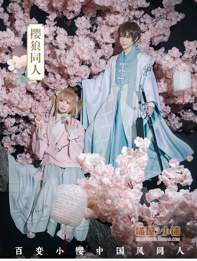 Карточка Captor Sakura Syaoran Li кимоно Kinomoto Косплей костюм на Хэллоуин Униформа китайский