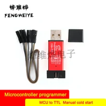 Panel automatic STC download line MCU programmer USB to TTL free manual cold start STCISP fully isolated