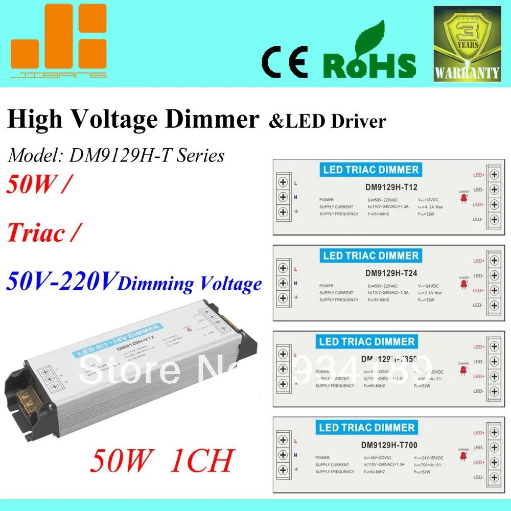 Free Shipping TRIAC LED DIMMER and LED DRIVER High Voltage 1 Channel Input AC50 to 220V output