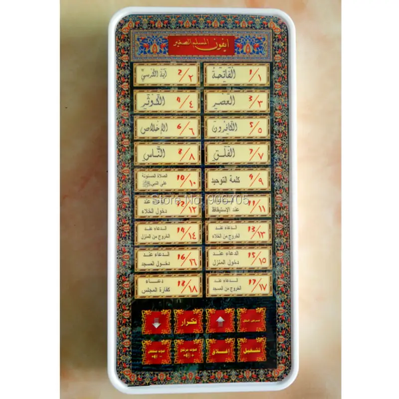 

8 chapter Al Quran & 10 supplications Islamic Educational Phone Toys,Koran Muslim Kids Learning Machine Mobile Light Nice gift
