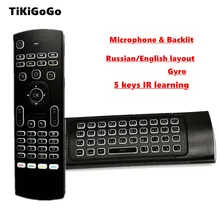 Tikigogo воздуха мышь гироскоп и ИК обучения MX3 подсветкой микрофоном и инфракрасный пульт дистанционного Управление для Android Smart ТВ коробка h96 x96 max