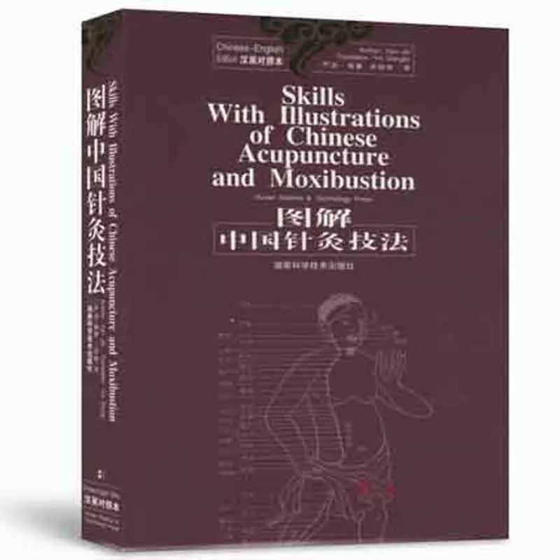 Б/у двуязычная книга традиционной китайской медицины, навыки с иллюстрацией китайского иглоукалывание и прогревание