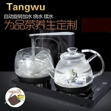 Электрический чайник автоматическая вода чайные наборы плита