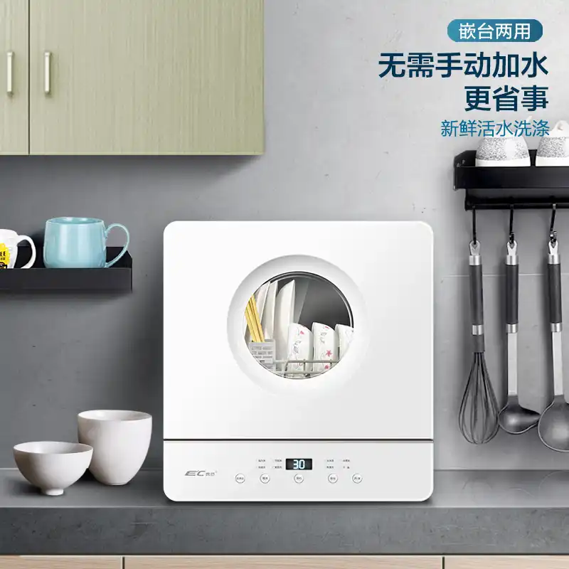 800w 75 Degree Automatic Dishwasher Electronic Dish Dryer Household