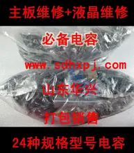 Motherboard capacitor set lcd capacitor set motherboard lcd capacitor
