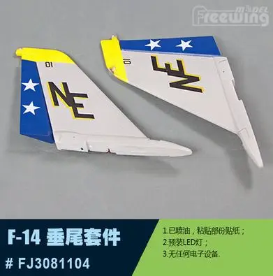 Рабочий крыло основной пластины для Freewing Twin 80 мм F14 RC реактивная модель FJ30811 0928