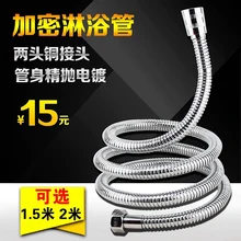 Шланг для душа сопло садового шланга 1,5 метров взрывозащищенный шланг для душа металлический водонагреватель для дождевой воды из нержавеющей стали