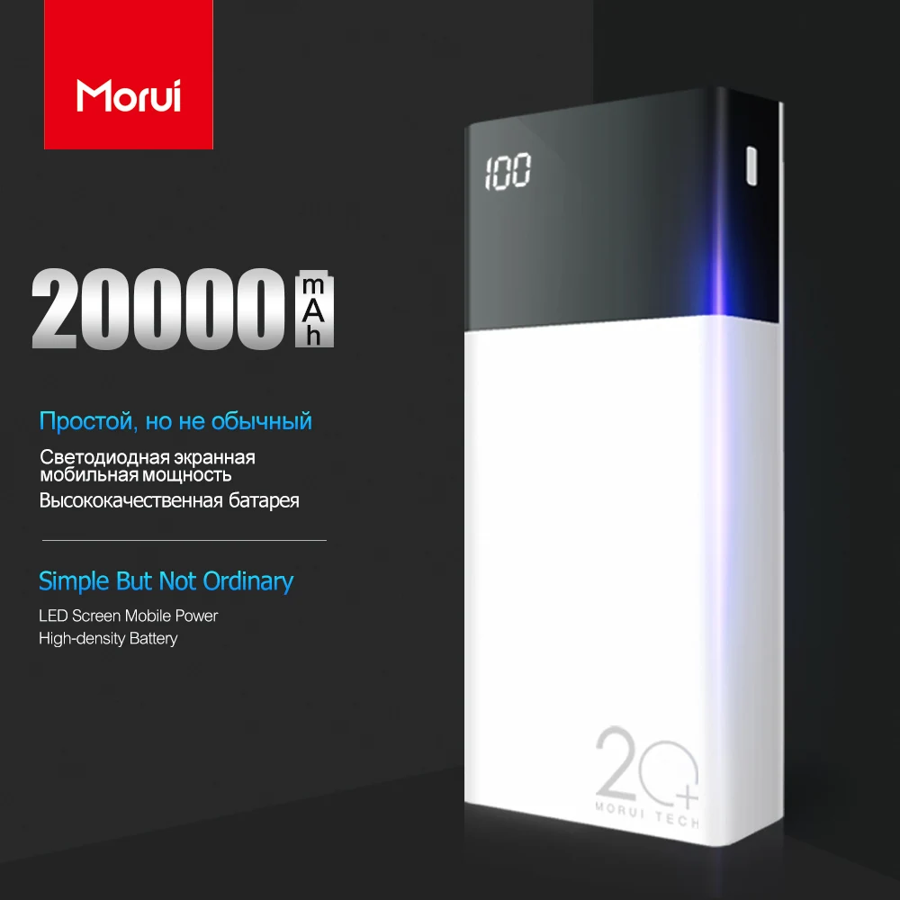 MORUI 20000mAh Power Bank ML20 Portable Powerbank Charger with LED Smart Digital Display External Battery for Mobile Phones MORUI 20000mAh Power Bank ML20 Portable Powerbank Charger with LED Smart Digital Display External Battery for Mobile Phones