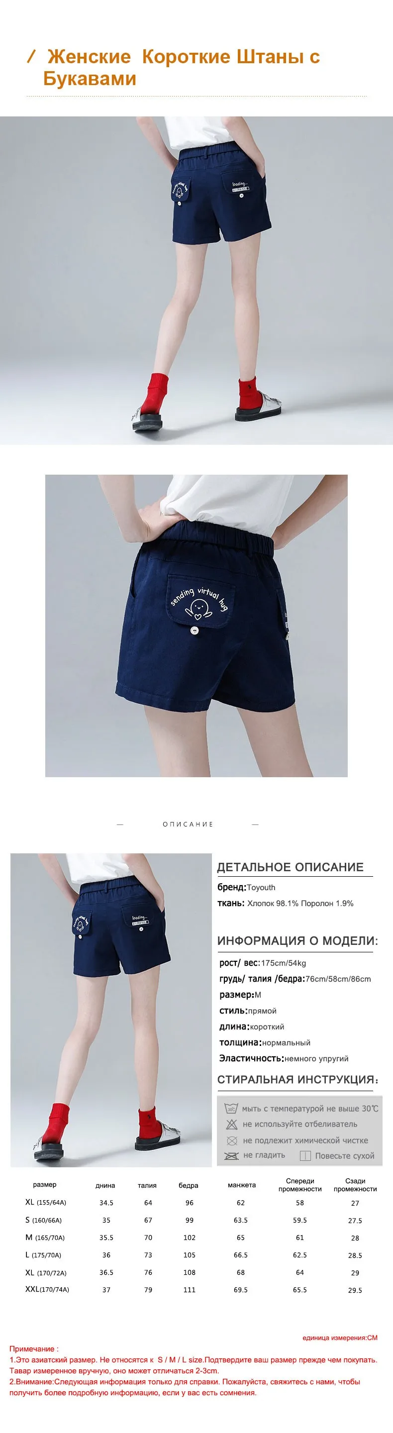 Toyouth новые летние шорты женские повседневные брюки с героями мультфильмов и надписями прямые свободные Короткие шорты
