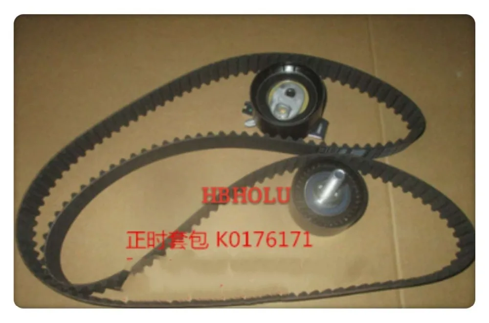 K0176171 комплект ремня ГРМ для Great wall Haval 2,0 t