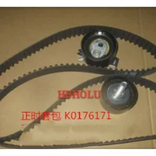 K0176171 комплект ремня ГРМ для Great wall Haval 2,0 t