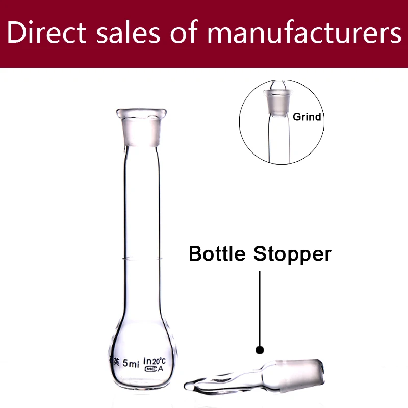 Кварцевого стекла мерную колбу(5 мл