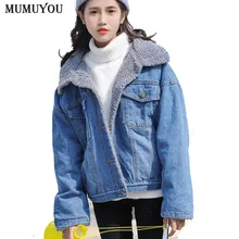 Женские хлопковые джинсовые пальто с длинным рукавом однобортные куртки с отложным воротником флисовая верхняя одежда осенне-зимняя уличная мода 223-476