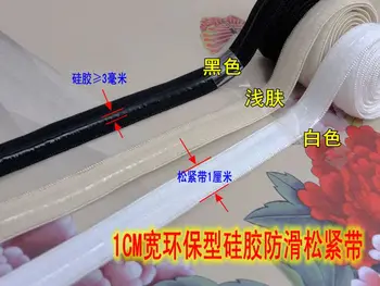 

100meters/black white Buff Beige 1cm non-slip silicone elastic band/full dress socks wedding dress garment accessories