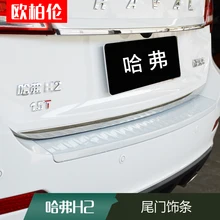 Haversian for great wall h2 trunk trim h2 trunk decoration h2 stainless steel door trim refires For car