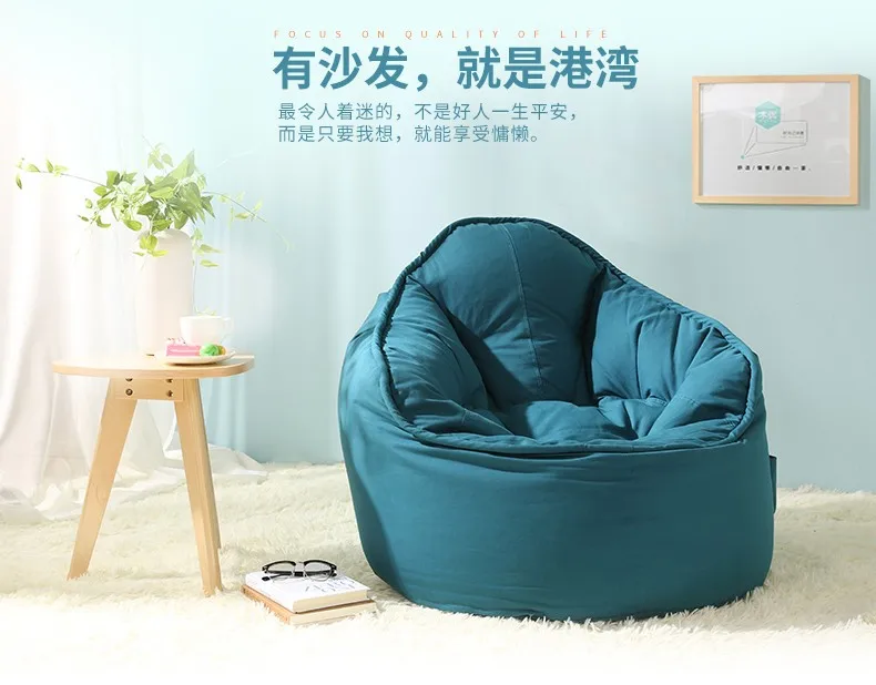 Один Лежебоки Творческий ленивый мешок фасоли диван без шнурков компьютерный стул спальня небольшой диван-кресло