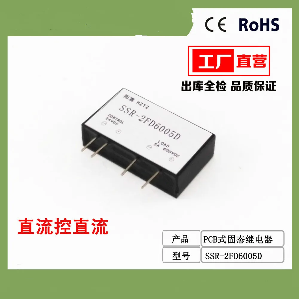 

PCB board solid state relay 5A 600VDC DC controlled SSR-2FD6005D