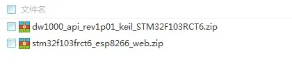 DWM1000DECK DWM1000 Keil STM32F103 пересадки официальный код для Keil(только в том случае, код