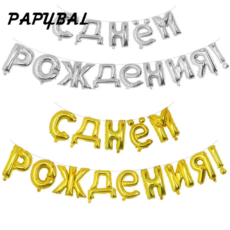 

14pcs 16inch Gold Silver Hang Russian Happy Birthday Letter Foil Balloons Birthday Party Decoration Inflatable Air Globos Ball