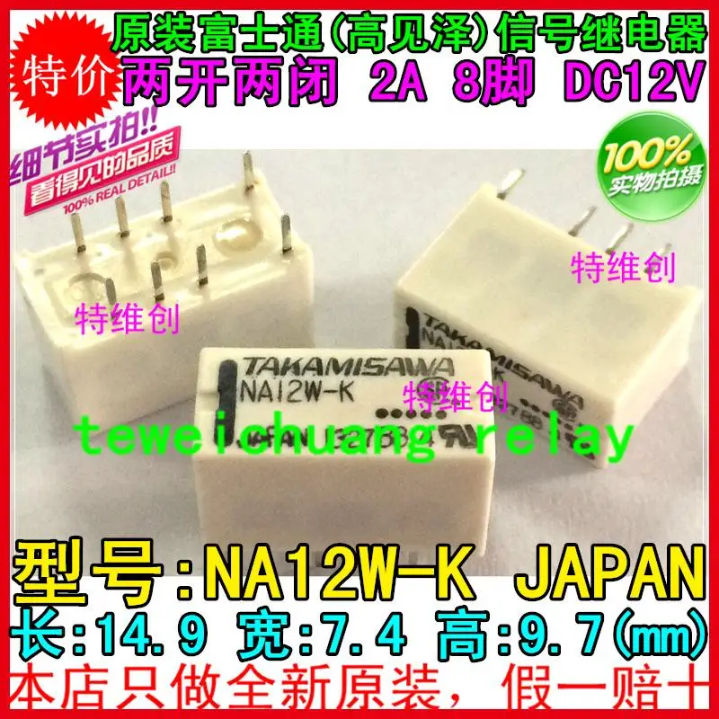 Оригинал-реле TAKAMISAWA сигналы NA12W-K 12 V/8 city foot imported spot | Обустройство дома