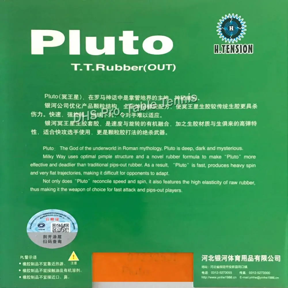 Galaxy молочный путь Yinhe Pluto полудлинная резинка для настольного тенниса с