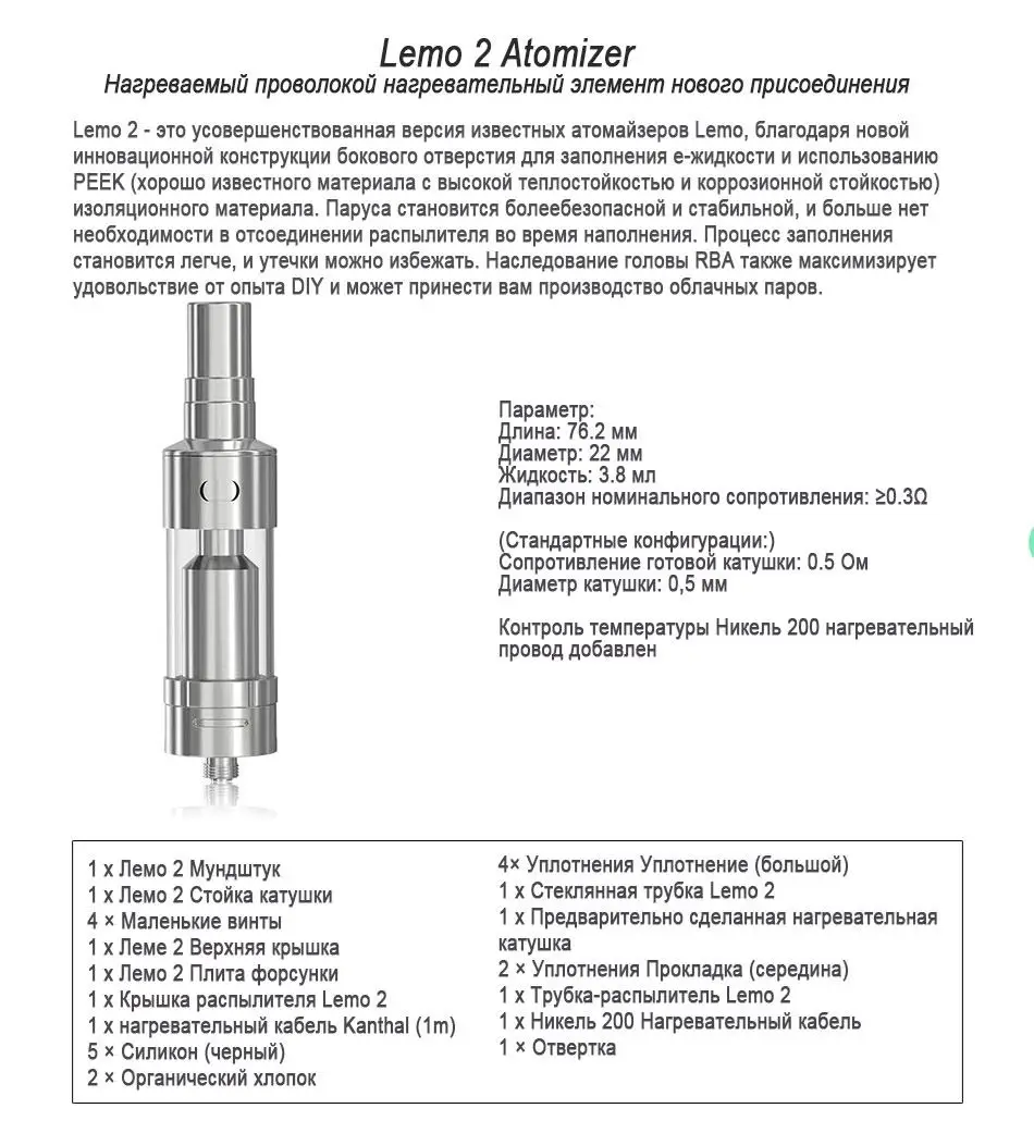 eleaf Lyche атомайзер с двойной и NC головкой 0.25ом головка нижняя сторона заполнения Vape Танк vs Lemo 2 Атомайзер