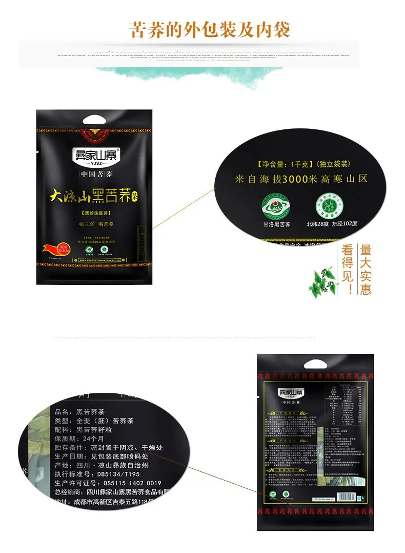  C-TS043 Black Buckwheat Tea black tartary buckwheat plantule full tea 1000g 